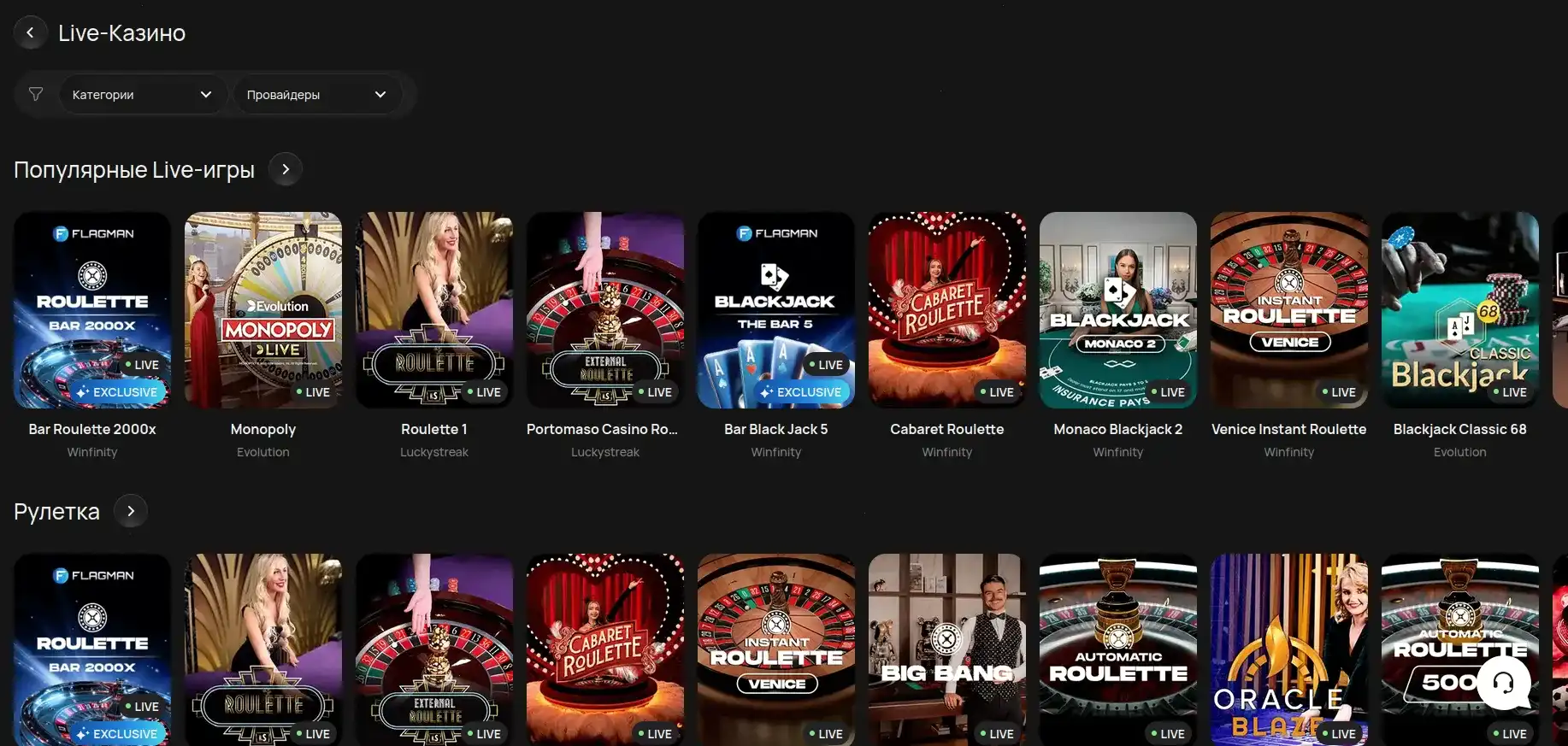 Бонусы и акции в казино Мэд